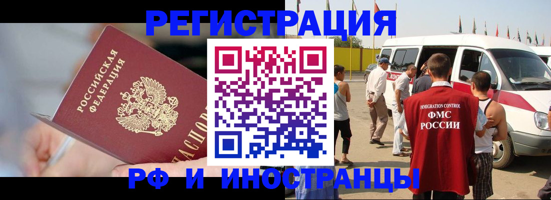 временная регистрация госуслуги в Баксане